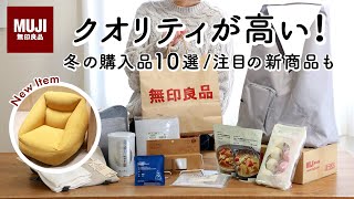 【無印良品購入品】クオリティがすごい！収納・日用品10選。注目の空気ソファ・荷物が減らせる圧縮バッグ・キッチンペーパーホルダー活用法 MUJI HAUL [upl. by Yssirk100]