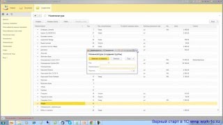 1С Конвертация данных Как перенести справочник номенклатуры [upl. by Aokek]