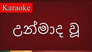 Unmada Wu Premadare  උන්මාද වූ ප්‍රේමාදරේ   Karaoke Version [upl. by Stevenson817]