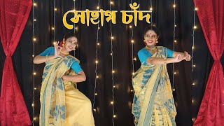 Bala nacho to dekhi dance Sohag chand Iman Chakraborty song  folk song bangla  বালা নাচো তো দিখি [upl. by Siloa]