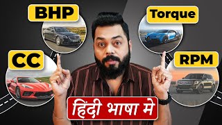 Torque RPM CC Horse Power क्या होता हैं जानिए सबकुछ ⚡ What is Torque RPM CCHorse Power amp More [upl. by Lindsey]