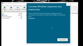 Как отключить фильтр SmartScreen в Windows [upl. by Geerts]