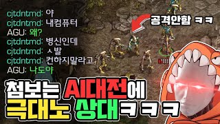 방제 AI 크래프트 래더 B이상 고수만 상대 개빡침 ㅋㅋㅋ [upl. by Muscolo293]