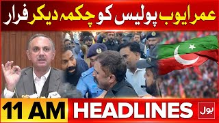 Omar Ayub Evaded Police And Escaped  BOL News Headlines At 11 AM  PTI Jalsa Update [upl. by Attenwad838]