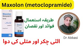 Maxolon syrup uses in Urdu  maxolon syrup for babies  side effects review [upl. by Aikrahs847]