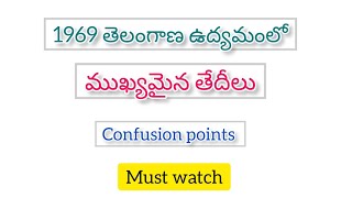 1969 ఉద్యమంలో ముఖ్యమైన తేదీలు  must watch [upl. by Norvin88]