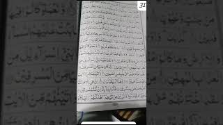 reading quran aayat [upl. by Newcomb]