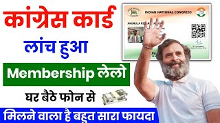 Congress Membership Card Kaise Banaye  Congress Digital Membership Card [upl. by Lonni437]