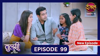 Tulsi Humari Badi Sayani  New Full Episode 99  Full HD Newepisode  23 Oct 2024  Dangal TV [upl. by Edahs]