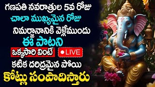 LIVE  VINAYAKA NAVARATRULU SPECIAL DEVOTIONAL SONGS  LORD VIGNESHWARA VERY POWERFUL SONGS [upl. by D'Arcy]