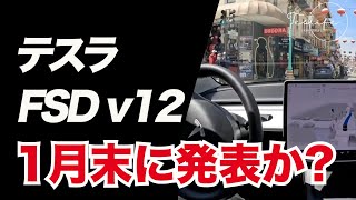 テスラ、FSDベータv1211の従業員への配布を開始  テスラ、新しい即時EV税額控除制度を採用  スウェーデンのテスラ労組紛争、アルミニウムの雇用を危険にさらすと言われる [upl. by Magill]