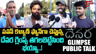 Devara Part1 Glimpse Public Talk  NTR Janhvi Kapoor Koratala Siva  TeluguOne [upl. by Araed]