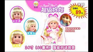 Talking doll promotional video [upl. by Corette635]