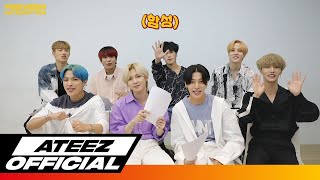 ATEEZ에이티즈  INCEPTION 응원법 [upl. by Frierson880]