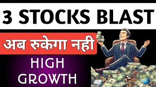 3 High growth stocks bullish momentum🟢Buyers active🔥Stocks to buy now💥Share market latest update [upl. by Kazim184]