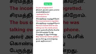 Do you recognize  English பேசலாம் வாங்க [upl. by Eatton]