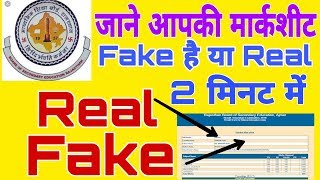 How to Check Marksheet Fake Or Real  10th12th Marksheet Verification How To Verify Marksheet [upl. by Lienet]