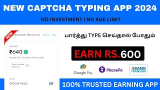 CAPTCHA TYPING JOB In Mobile  Earn Rs600  Online Jobs At Home In Tamil  Direct Bank Transfer [upl. by Reiner]