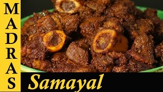 Mutton Chukka Varuval  Mutton Ghee Roast in Tamil  Mutton Recipe in Tamil [upl. by Parlin35]