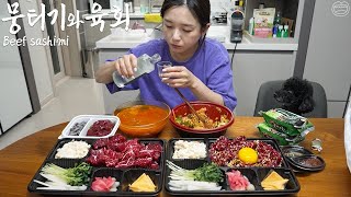 Real mukbang Beef Sashimi and Yukhoe with Soju 🍶 ☆ Lets mix Yukhoe Bibimbap 🤤 ★ Raw Beef [upl. by Annoid]