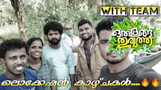 Othalanga Thuruthu Location  Othalanga Thuruth Location  Ayiramthengu  Kaazhcha Entertainment [upl. by Kcam]