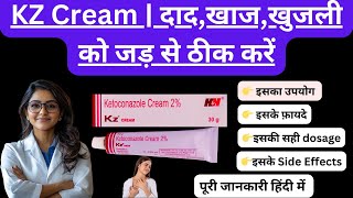 KZ Cream Ka Istemaal Fungal Infection Ka Asaan Aur Effective Ilaaj [upl. by Haimes272]