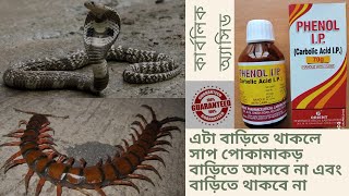 CarbolicAcidPhenol use to keep snakes and insects away [upl. by Herminia214]