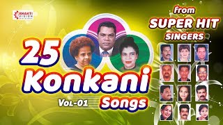 25 Konkani Songs Vol 01  Best Collection of Superhit Konkani Singers  Audio Jukebox [upl. by Lenad]