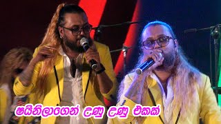 ෂයිනිලාගෙන් උණු උණු එකක්  Hikkaduwa Shiny 9th Anniversary  Badegama [upl. by Lhamaj]