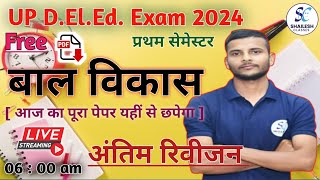 UP deled 1st Semester baal vikas  UP Deled 1st Sem Child Development  बाल विकास रिवीजन क्लास [upl. by Strawn]