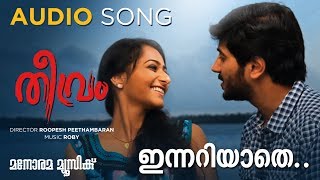 Innariyathe  Theevram  Vineeth Sreenivasan  Shweta Mohan  Dulqur Salman  Malayalam Film Songs [upl. by Feledy]