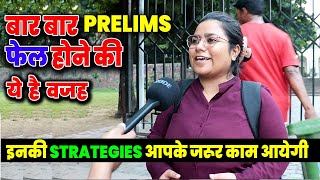 Prelims क्रैक करने का अछूक तरीका ये कोई नहीं बतायेगा Apply These Strategies to get 100 Success [upl. by Nagn]