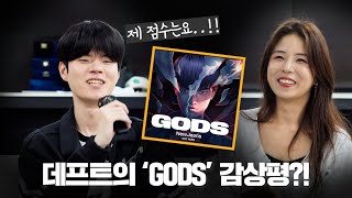 Deft REACTS to 🎵Worlds anthem🎵 GODS quotMy favorite part wasquot [upl. by Eanom]