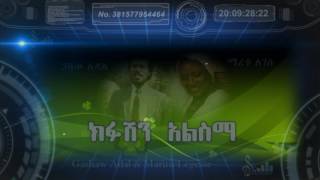 Gashaw Adal ክፉሽን አልስማ Kifushin Alsima [upl. by Sedaiuqlem275]