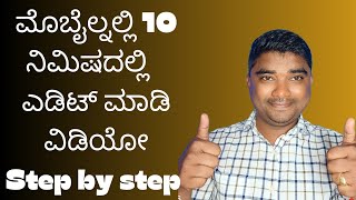 Video edit madodu hegehow to edit videos in kannada2024LuckyLikeshYash [upl. by Omland]